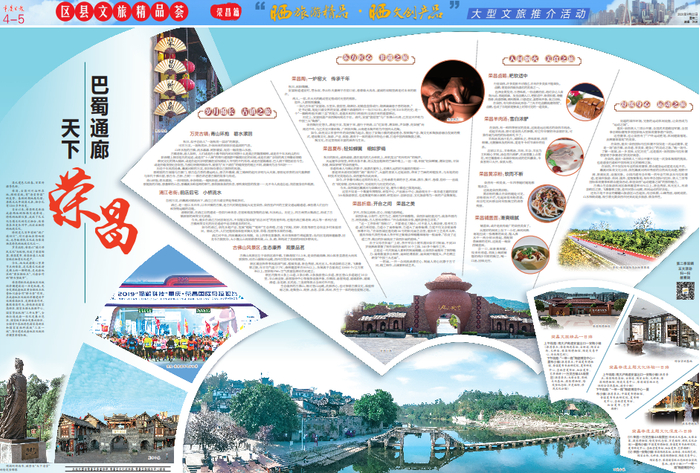 重庆日报版面 图：重庆日报