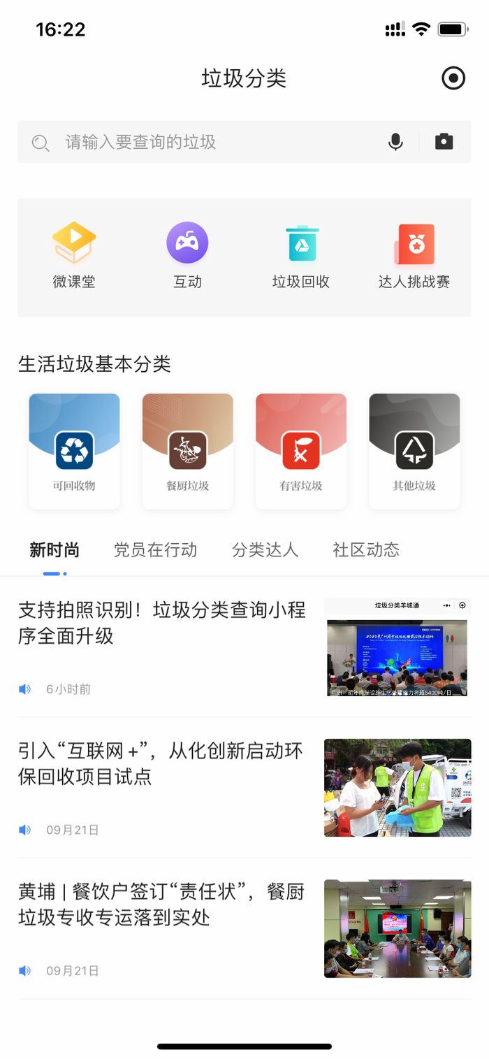 新花城APP页面截图。