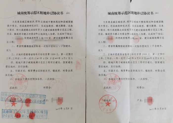 ▲袁宏家的《租地补偿协议书》。新京报记者 李英强 摄