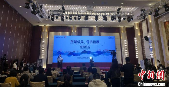     由湖北省商务厅和香港贸易发展局共同主办的“荆楚优品·香港云展”在武汉举行。梁婷 摄