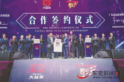 ■9月16日，广东宏远男篮正式与云南大益茶业集团签约，球队更名为广东东莞大益队 记者 郑家雄 摄