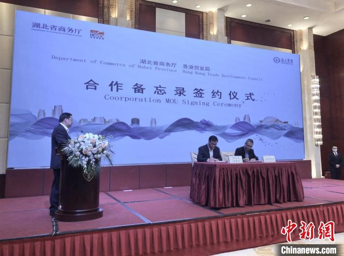 湖北省商务厅与香港贸发局签订合作备忘录 吴潇潇 摄