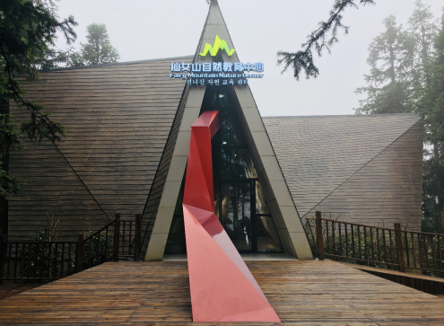 仙女山自然教育中心 仙女山自然教育中心供图