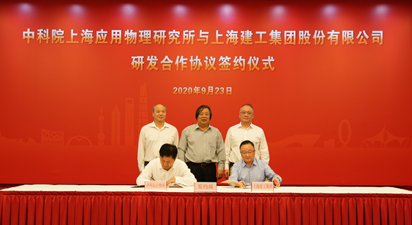 图说：上海应物所所长戴志敏（左）和上海建工党委副书记、总裁卞家骏签署研发合作协议