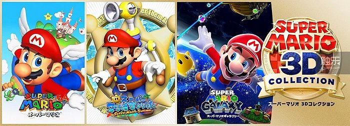 《超级马力欧3D收藏辑》还是一款限时发售的游戏