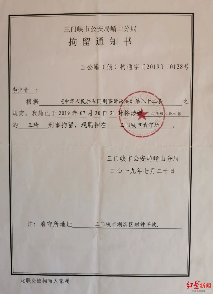 ▲事发当日，王琦因涉嫌过失致人死亡罪被刑拘。
