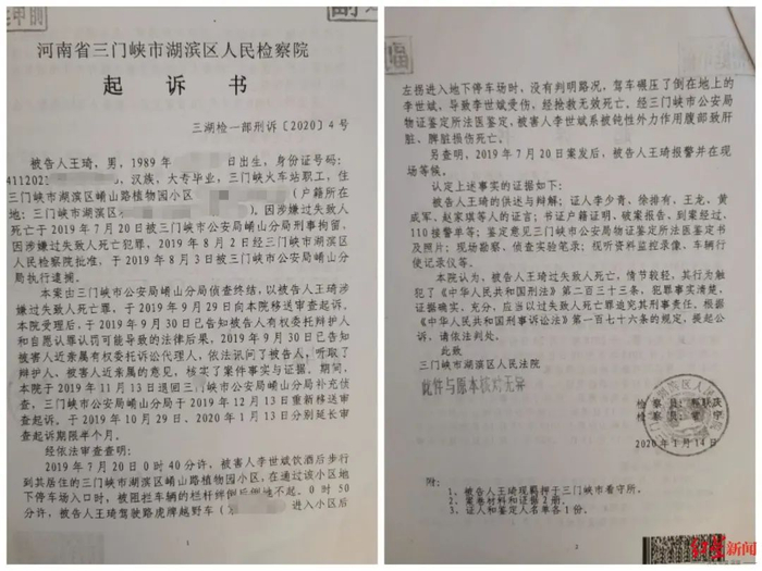 ▲检方认为，王琦没有判明路况，导致碾压事件发生。