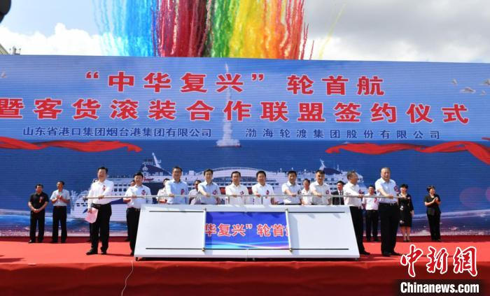近300家物流企业、旅行社与山东港口烟台港、渤海轮渡集团签署客货滚装合作联盟协议。　石泽鑫 摄
