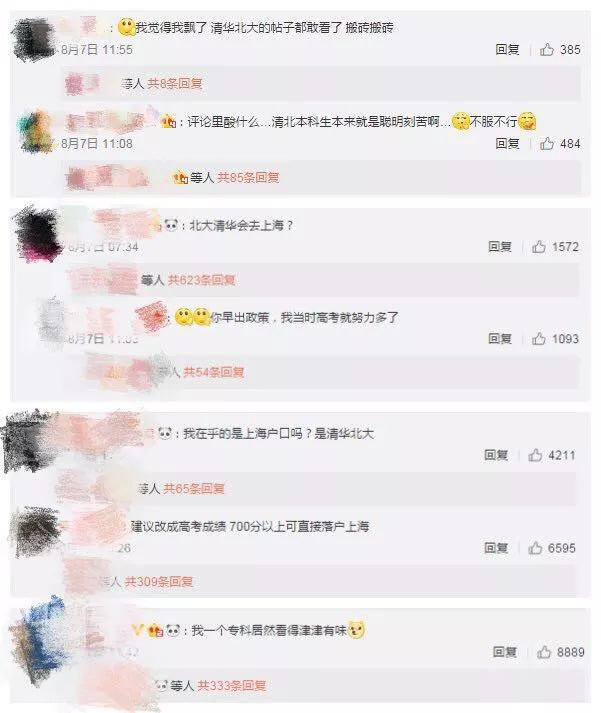 图源：新浪微博