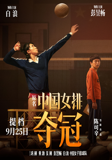 图说：电影海报