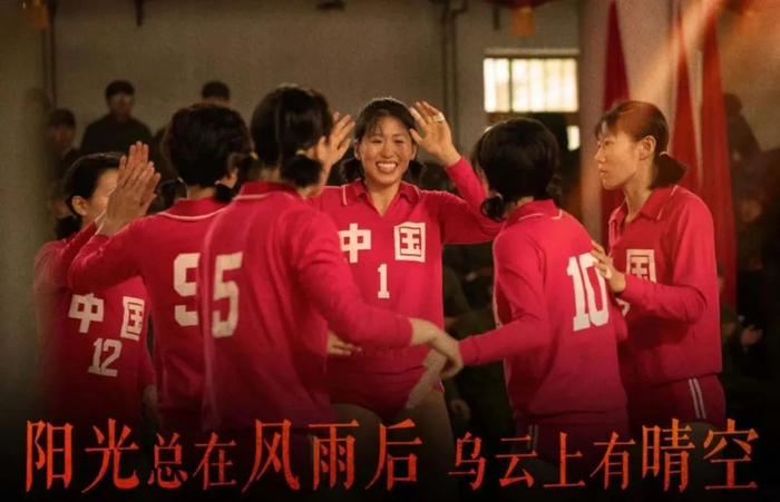 电影《夺冠》海报。图片来源：《夺冠》官方微博。