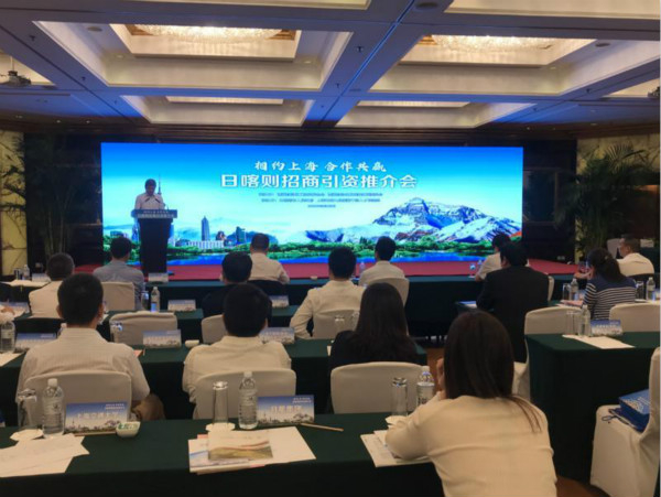 图说：日喀则招商引资推介会现场。黄佳琪 摄