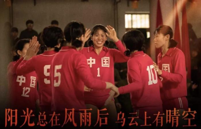 电影《夺冠》海报。图片来源：《夺冠》官方微博。