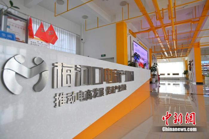 梅河口市电商产业园。梅河口市网信办 供图