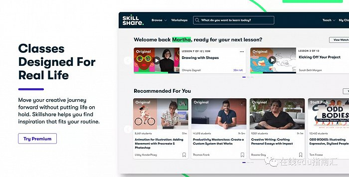 Skillshare的学习界面