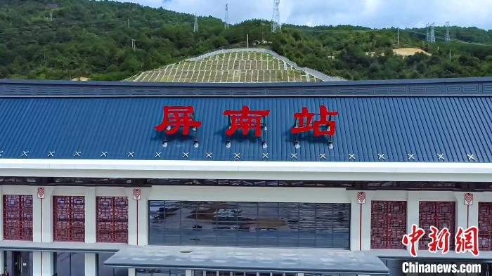 由中铁建工集团建设地屏南站，站房总建筑面积5997平方米，是衢宁铁路(福建段)最大的一座站房。　龙敏 摄