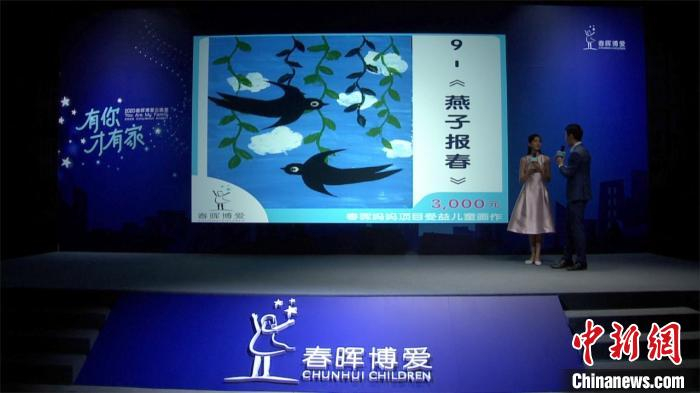 参与义卖的春晖博爱受益儿童画作。