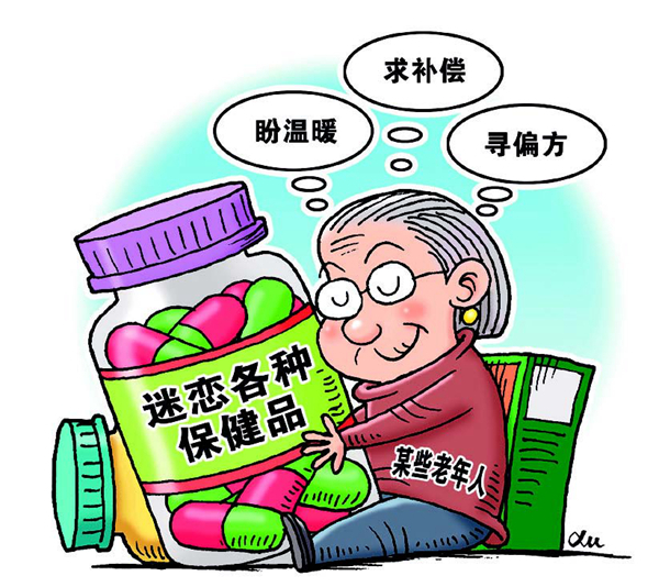 “保健品控” 徐骏图/本刊