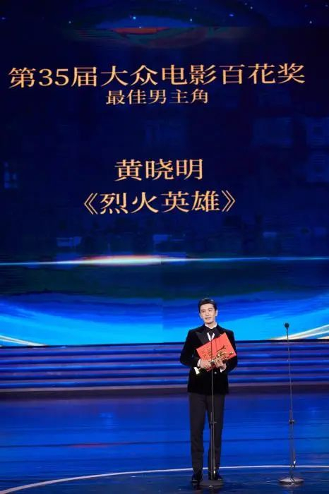黄晓明凭借在《烈火英雄》的精彩表现斩获第35届百花奖“最佳男主角”图片来源：受访者供图