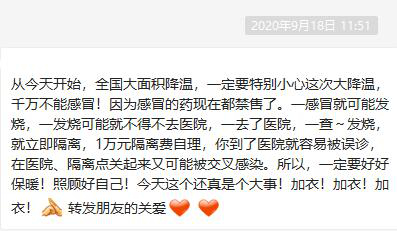 就说我家长辈吧，也在微信家庭群里发这种让人哭笑不得的谣言