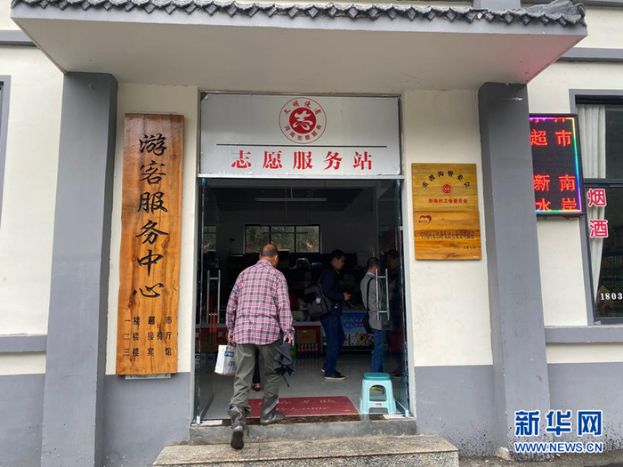 　　图为新南村铁路小镇游客服务中心。 新华网 吴咏玲摄