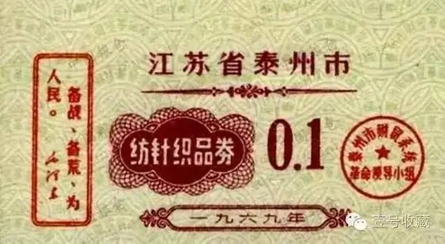 中国粮油的票证时代