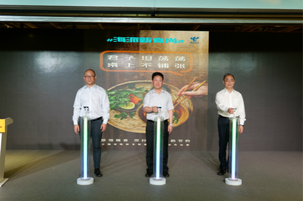 图说：市文明办与中国电信上海公司发布“光盘行动”5G公益视频彩铃。主办单位供图