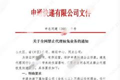 快递旺季将至，极兔速递再收同行“禁令”