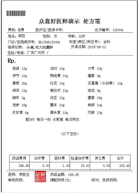 药物处方的形式，书写规则与分类|药品|麻醉药品_新浪新闻