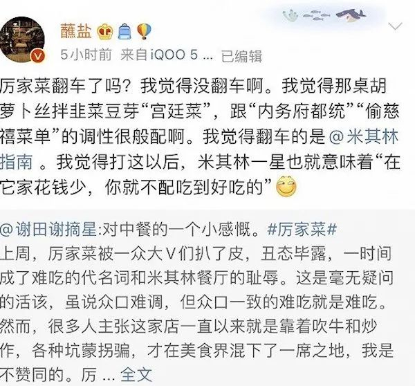 网友对“米其林指南”的质疑