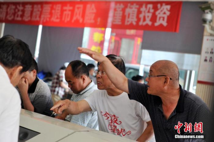 资料图：证券营业厅里的股民。中新社记者 韦亮 摄