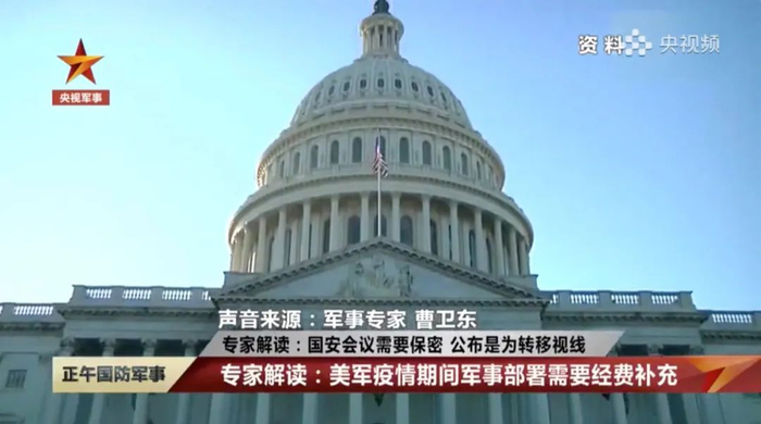 图源：《央视军事》