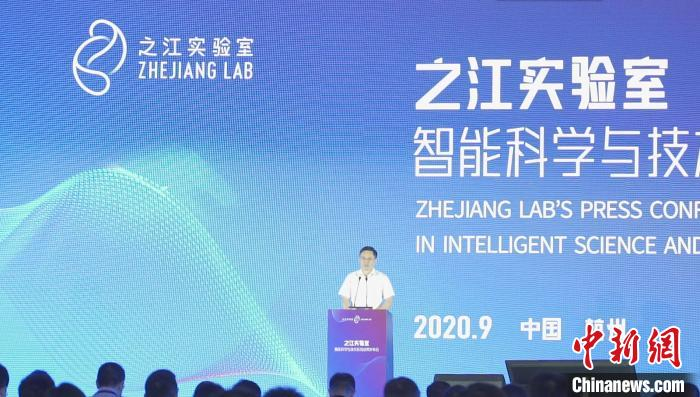 成果发布会现场。之江实验室供图