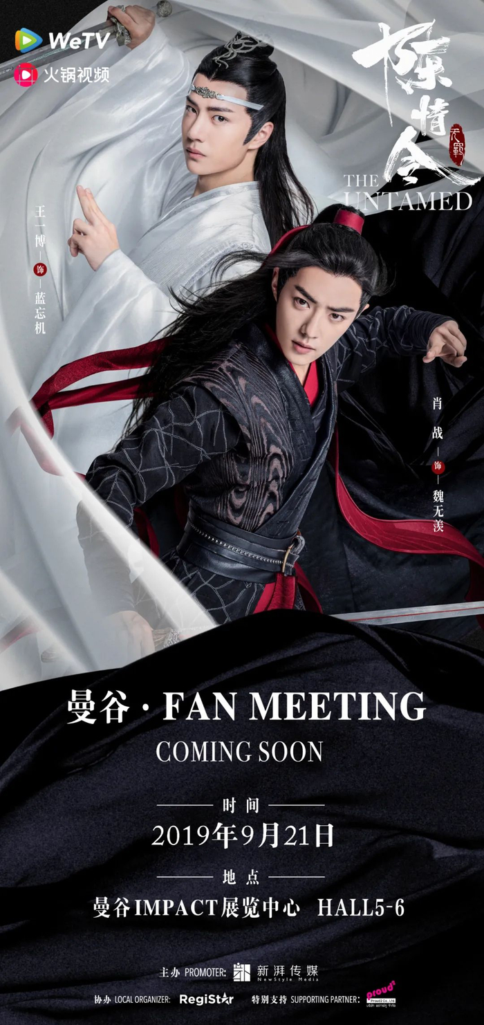 ▲《陈情令》曼谷活动海报