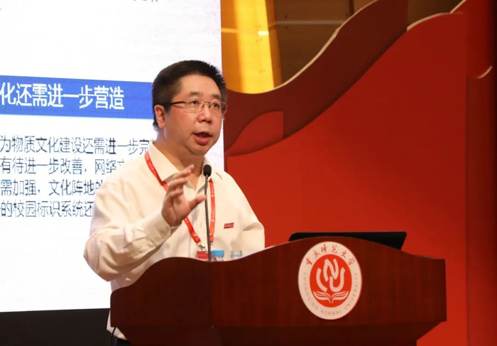 重庆师范大学党委副书记、校长孟东方作主题报告。图：重庆师范大学