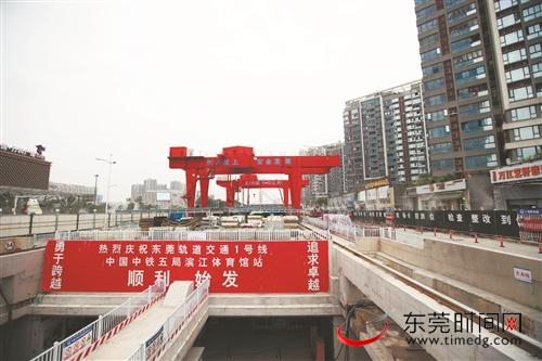 ■东莞市轨道交通1号线施工现场 记者 郑家雄 摄