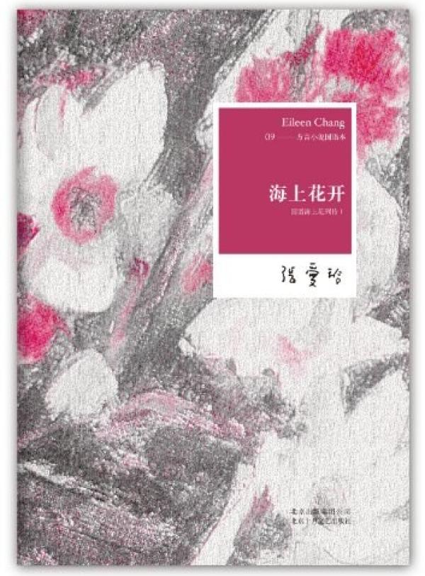 《海上花开》