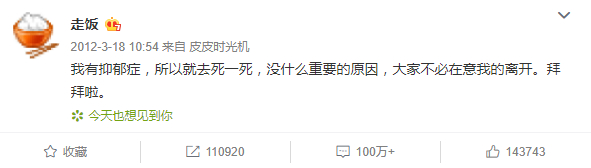 ▲微博截图