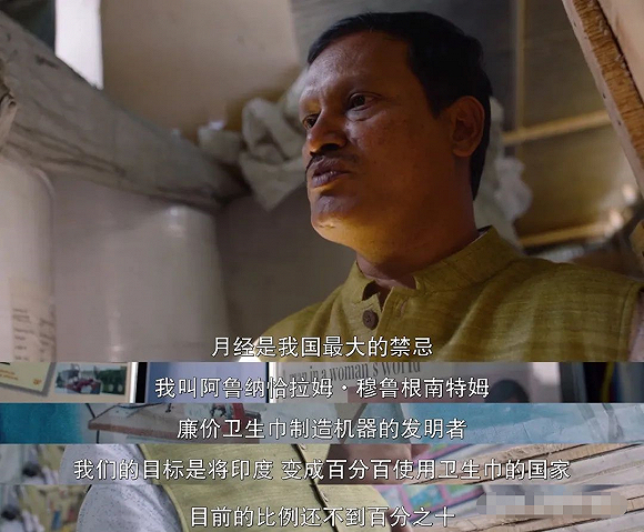 图/《月事革命》