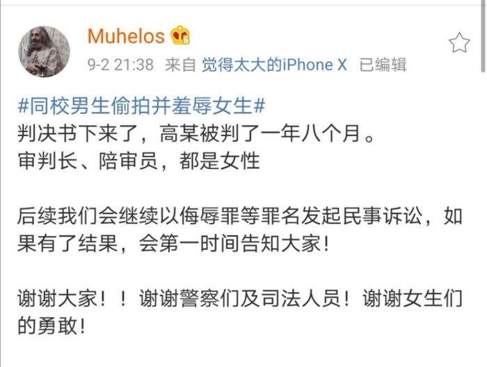 当事女生发微博致谢。来源：受访者