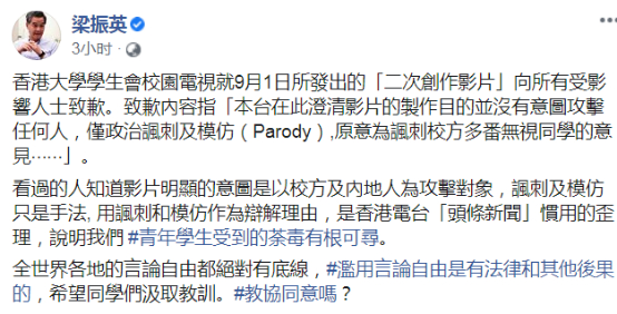 梁振英脸书截图