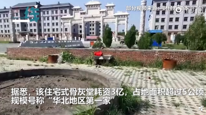 图片来源：微博视频截图