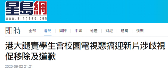 香港“星岛网”报道截图