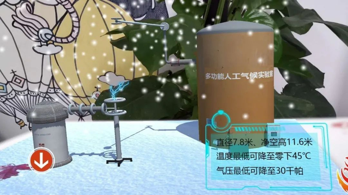 多功能人工气候实验室3D模型。重庆大学供图