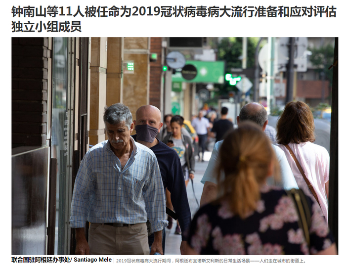 ▲联合国新闻网站报道截图