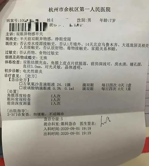 学生家长供图