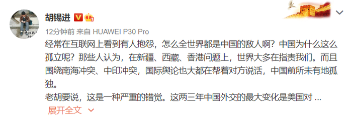  @胡锡进&nbsp;微博截图