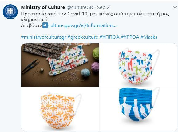 图片来源：希腊文化部社交媒体账号截图。