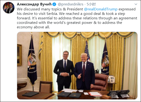   塞尔维亚总统发布与特朗普合照，推特截图
