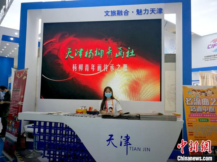 图为天津文旅展团。　张道正 摄